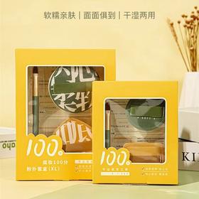 【11.9到手❗️100分气垫粉扑礼盒装】软糯亲肤，面面俱到，干湿两用，大号不吃粉棉花糖粉扑气垫粉底液专用化妆海绵粉扑
