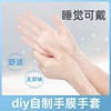 手部护理-手膜 商品缩略图3