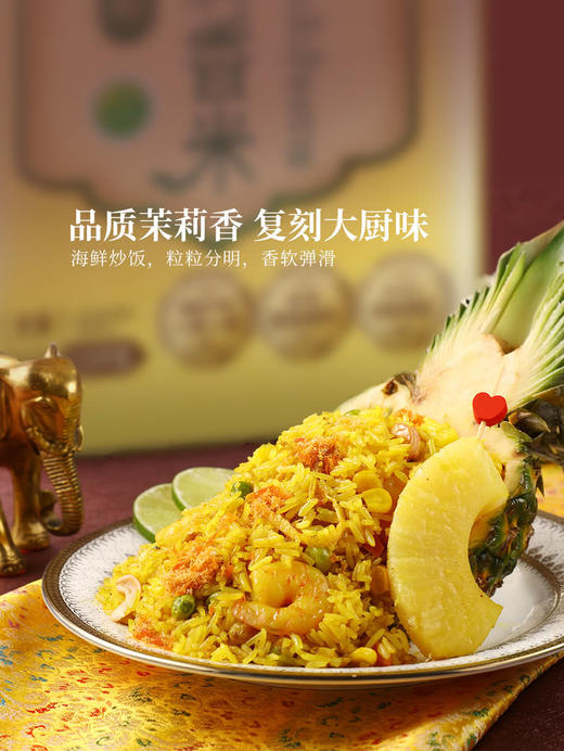 MM 山姆 清莱府泰国茉莉香米 2.5kg*2/4 商品图4