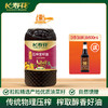 长寿花菜籽油大容量非转基因物理压榨食用油植物油 川香5L +800m酱油 商品缩略图0