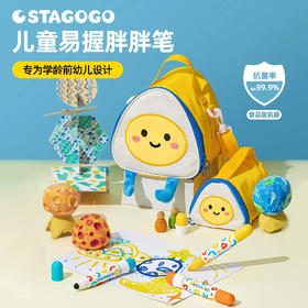 【赠便携蛋黄包 专为学龄前幼儿设计】斯塔STAGOGO儿童易握胖胖笔 食品级抗菌可水洗 水彩笔马克笔 双头速干画笔 涂鸦笔画画填色本 幼儿园水性马克笔