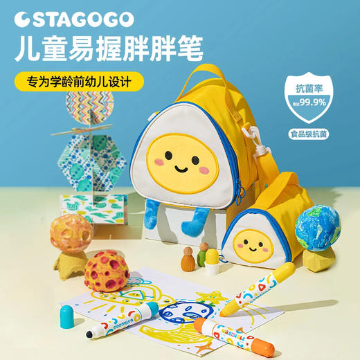 【赠便携蛋黄包 专为学龄前幼儿设计】斯塔STAGOGO儿童易握胖胖笔 食品级抗菌可水洗 水彩笔马克笔 双头速干画笔 涂鸦笔画画填色本 幼儿园水性马克笔 商品图0