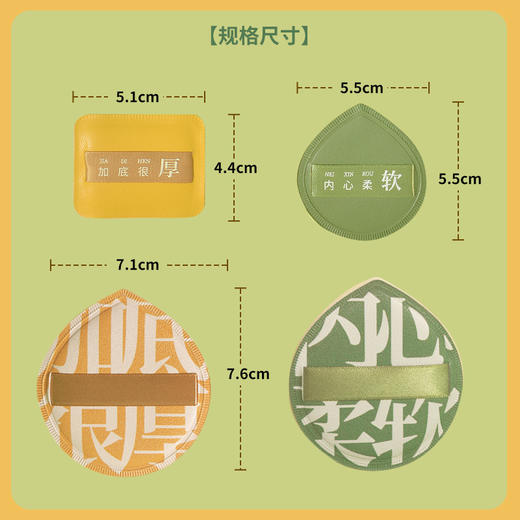 【11.9到手❗️100分气垫粉扑礼盒装】软糯亲肤，面面俱到，干湿两用，大号不吃粉棉花糖粉扑气垫粉底液专用化妆海绵粉扑 商品图3