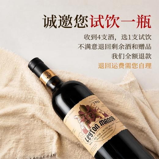 热卖中！京东发货！送海马刀！【法国原瓶进口 免费试喝一瓶】列顿庄园·波尔多老藤限定版AOP干红葡萄酒 14%vol 买2箱加送电动开瓶器！ 商品图1