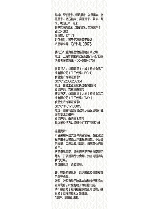 MM 山姆 发芽高纤谷养全糙米 1.25kg*1/2 商品图4