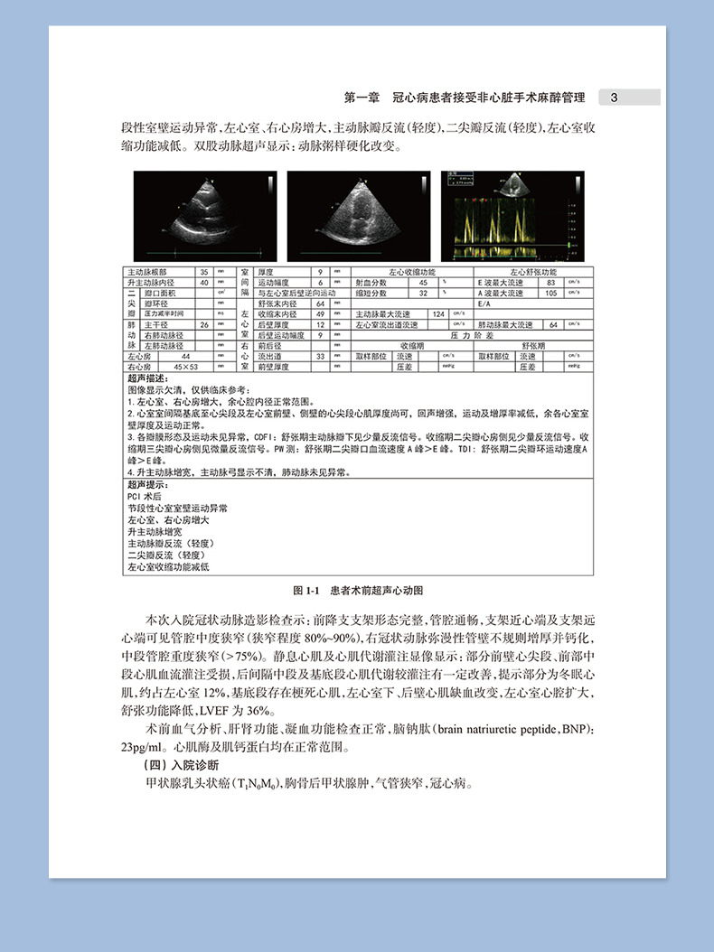 西医03_08.jpg