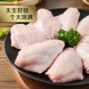MM 山姆 鸡翅中 1.5kg 商品缩略图3