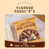 MM 山姆 SHARY 臻味3重菇脆 338g 商品缩略图6