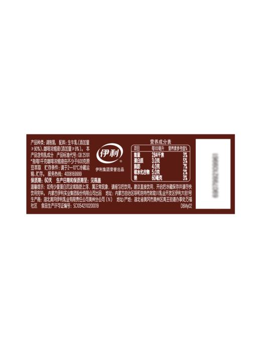 MM 山姆 MILK TALK 咖啡牛奶 290ml*4/8 商品图8