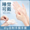 手部护理-手膜 商品缩略图2