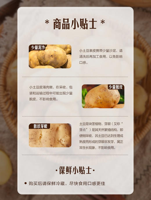 MM 山姆 香糯小土豆 1.5kg 商品图6