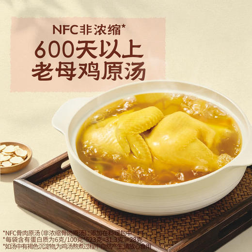MM 山姆 西洋参鸡腿鸡汤面 523g*3/5份 商品图2