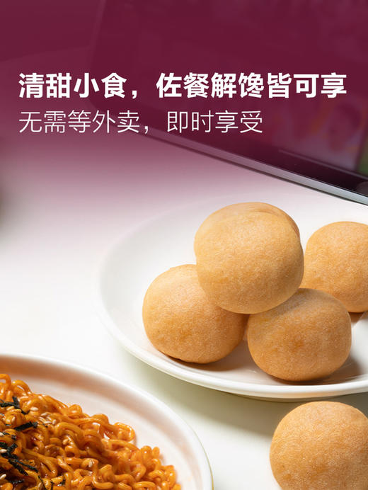 MM 山姆 圃美多 无花果奶酪球 750g 商品图3