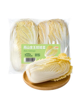MM 山姆 高山金玉娃娃菜 850g