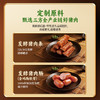 MM 山姆 高蛋白发酵猪肉零食集 360g/720g 商品缩略图2