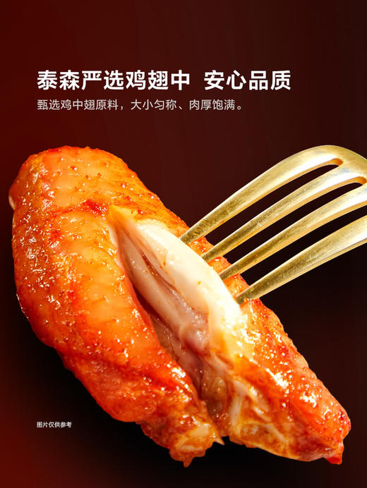 MM 山姆 泰森（Tyson）奥尔良鸡翅中 1.221kg 商品图1