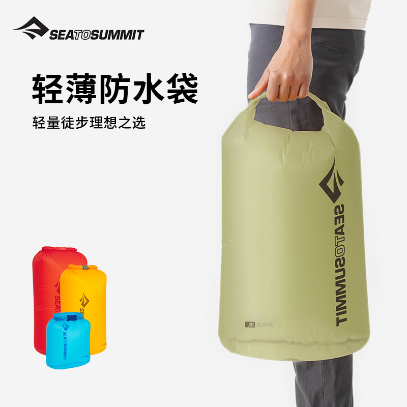 seatosummit 户外轻薄防水袋游泳包漂流防水包沙滩温泉漂流背包
