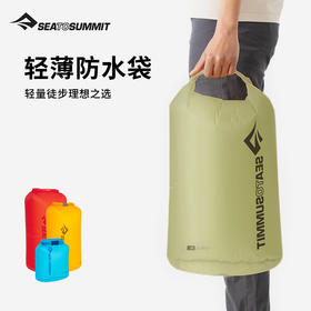 seatosummit 户外轻薄防水袋游泳包漂流防水包沙滩温泉漂流背包