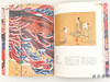 【绝版旧书】 「江戸の誘惑」：ボストン美術館所蔵肉筆浮世絵展 / 「江户的诱惑」：波士顿美术馆藏肉笔浮世绘展 商品缩略图1