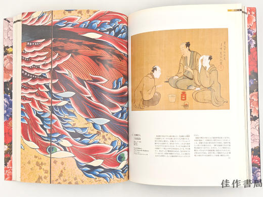 【绝版旧书】 「江戸の誘惑」：ボストン美術館所蔵肉筆浮世絵展 / 「江户的诱惑」：波士顿美术馆藏肉笔浮世绘展 商品图1