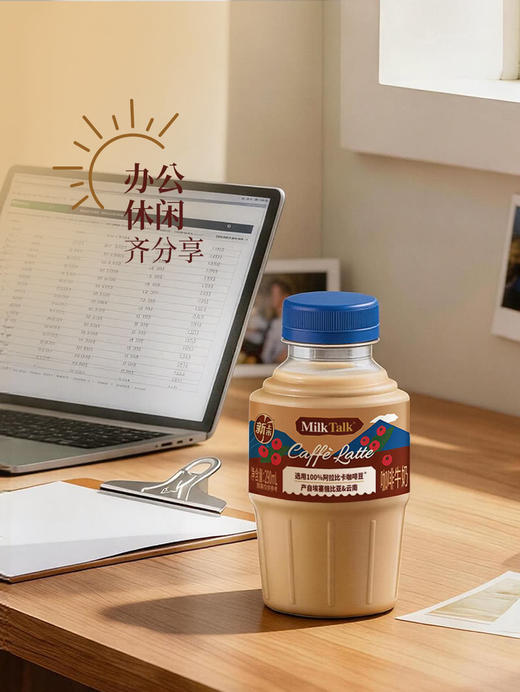 MM 山姆 MILK TALK 咖啡牛奶 290ml*4/8 商品图7