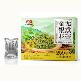 MM 山姆 康美 无熏硫金银花 10g*10/20