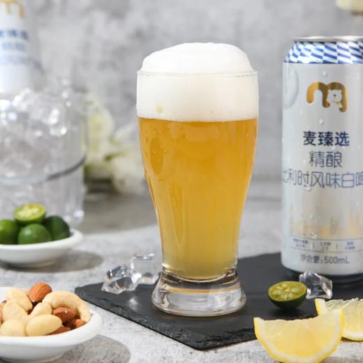 麦德龙 麦臻选 精酿比利时风味白啤 500ml*12/24 商品图2