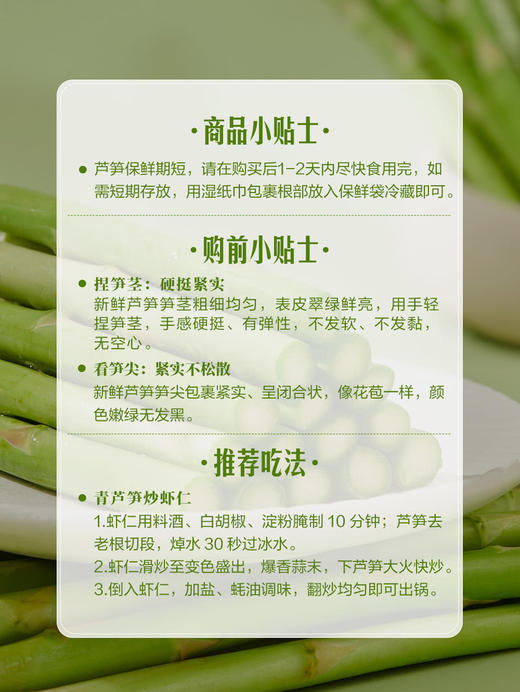 MM 山姆 青芦笋（中大笋）600g 商品图7