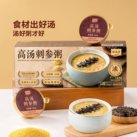 MM 山姆 鲍之源 高汤刺参粥 252g*3 商品图1