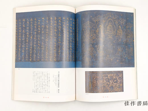 【绝版旧书】 国宝 醍醐寺展 山からおりた本尊 / 国宝 醍醐寺展 从山而降的本尊 商品图2