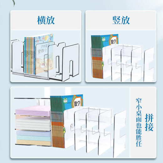 【加厚可伸缩 五格大容量】中小学生可伸缩五栏书立架 班级桌面课本书架 书房书桌收纳置物架 固定书本透明挡板 商品图1