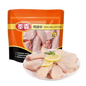 MM 山姆 鸡翅中 1.5kg
