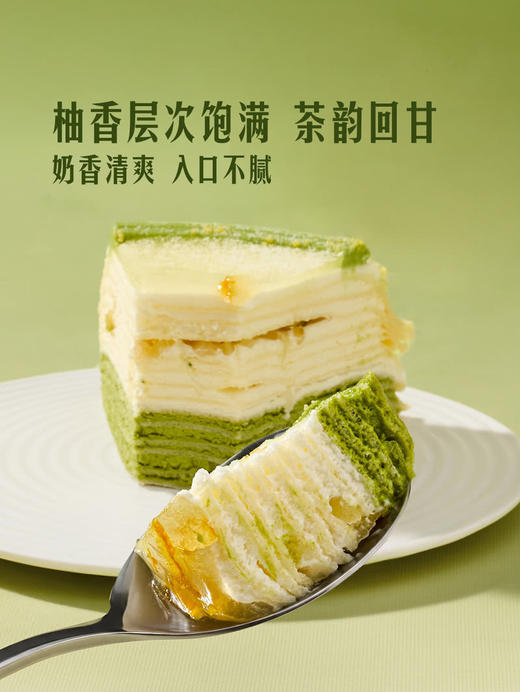 MM 山姆 Member's Mark 柚子抹茶千层 1kg 商品图5
