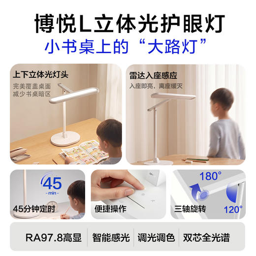 欧普AAAAA级双芯护眼灯蜂窝防眩阅读书桌宿舍学习学生台灯博悦 商品图2