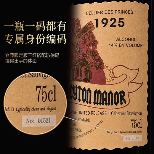 热卖中！京东发货！送海马刀！【法国原瓶进口 免费试喝一瓶】列顿庄园·波尔多老藤限定版AOP干红葡萄酒 14%vol 买2箱加送电动开瓶器！ 商品图8