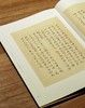 《庞虚斋藏清朝名贤手札（全六册）》，（绒布面精装），8开，作者:【清】庞元济辑 梁颖，凤凰出版社，2016年12月一版一印，定价：8000，售价：2360，（原箱包邮），偏远地区除外 商品缩略图12