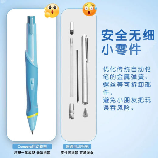 【科学矫姿 养成书写好习惯】Compera齐心大小手正姿铅笔 小学生专用矫姿笔 2B自动涂卡笔 一年级学生文具 幼儿园不断芯入门 分龄式铅笔 商品图2