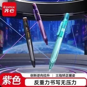 【一笔双芯 买一次用半年】Compera齐心反重力按动中性笔 轻松书写练字 ST笔尖黑笔 学生考试笔 签字笔 办公用品 高颜值矫姿碳素笔