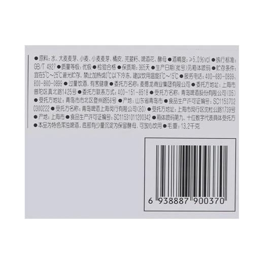 麦德龙 麦臻选 精酿比利时风味白啤 500ml*12/24 商品图4