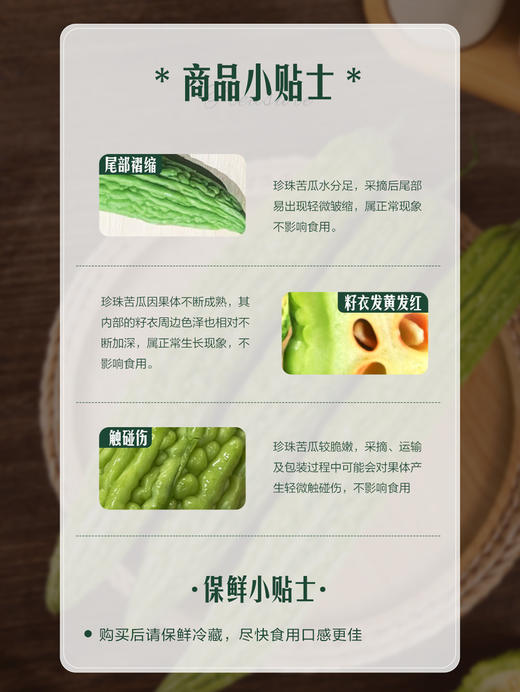 MM 山姆 珍珠苦瓜 1kg 商品图6