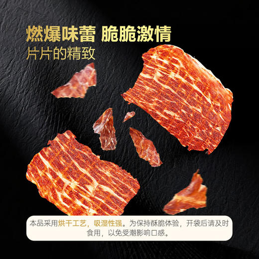 MM 山姆 沃金和牛牛排脆（海盐黑胡椒味）178g 商品图3
