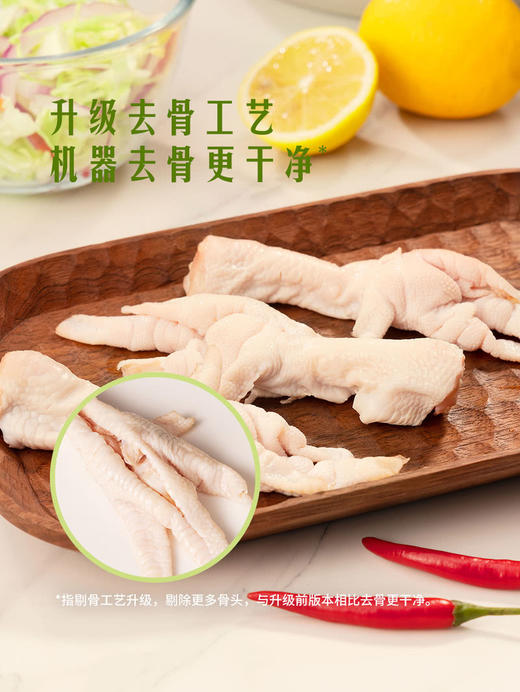 MM 山姆 太阳谷脱骨鸡爪（菜肴制品）1kg 商品图2