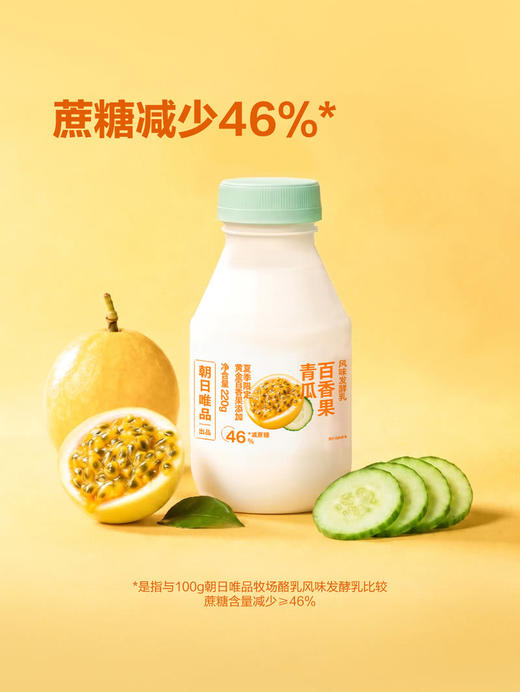 MM 山姆 朝日唯品 百香果青瓜风味发酵乳 220g*5/10 商品图3