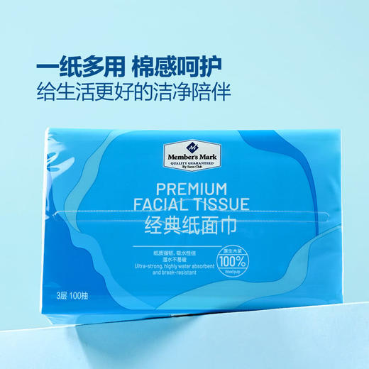 MM 山姆 Member's Mark 经典纸面巾 100抽*12/24包 商品图1