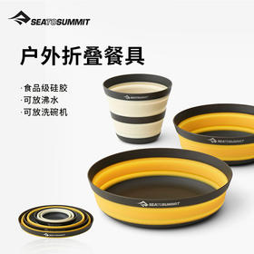 seatosummit折叠杯户外可伸缩硅胶杯旅行便携露营咖啡杯碗碟餐具