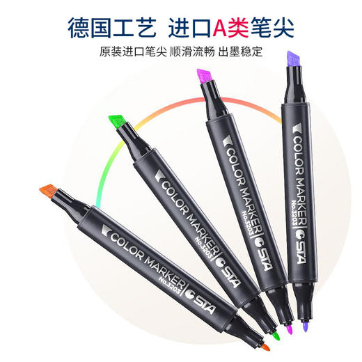 【源自德国工艺 进口A类笔尖】STA斯塔油性酒精马克笔 专业手绘设计马克笔  中小学生专用双头画笔 动漫手账绘本油性马克笔 商品图2