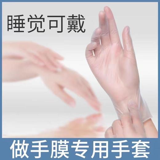 手部护理-手膜 商品图0