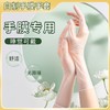 手部护理-手膜 商品缩略图1