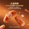 MM 山姆 高蛋白发酵猪肉零食集 360g/720g 商品缩略图3