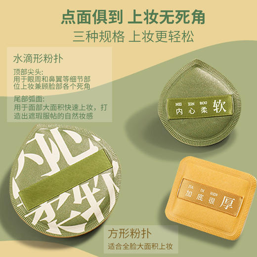 【11.9到手❗️100分气垫粉扑礼盒装】软糯亲肤，面面俱到，干湿两用，大号不吃粉棉花糖粉扑气垫粉底液专用化妆海绵粉扑 商品图1